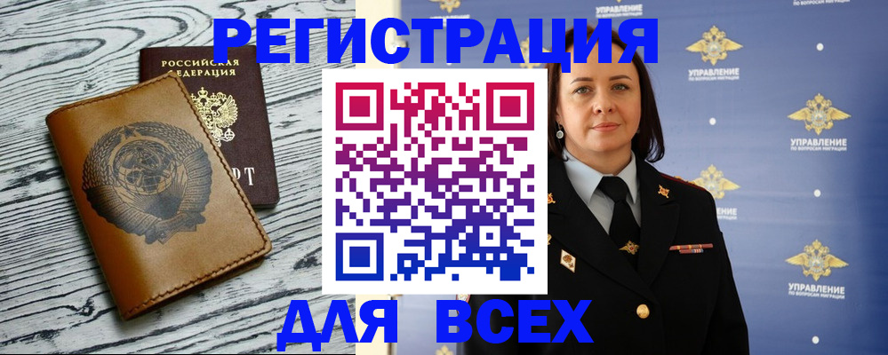 прописка штамп в Узловой