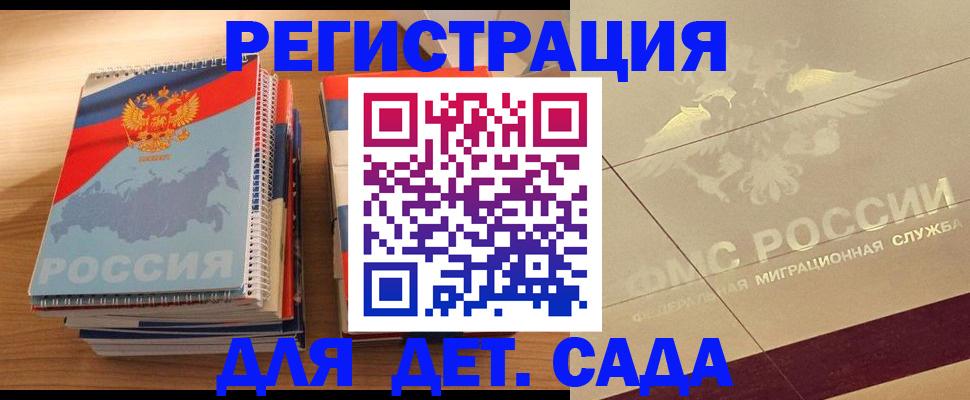 регистрация в Узловой