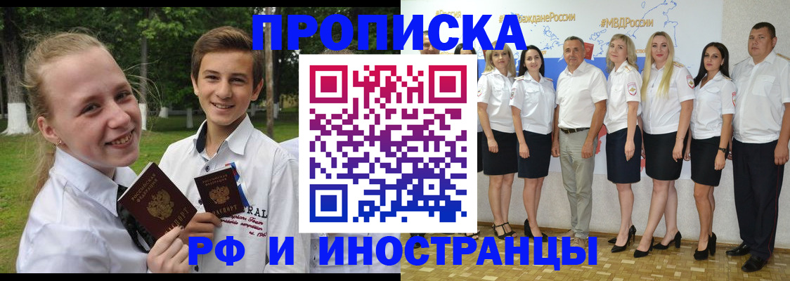 временная регистрация в квартире в Узловой